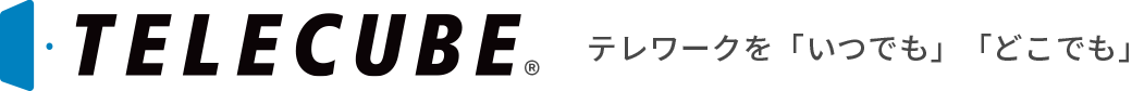 TELECUBE テレワークを「いつでも」「どこでも」